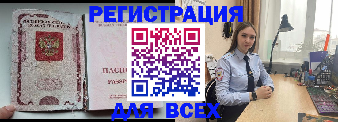 прописка гарантия в Брянской области