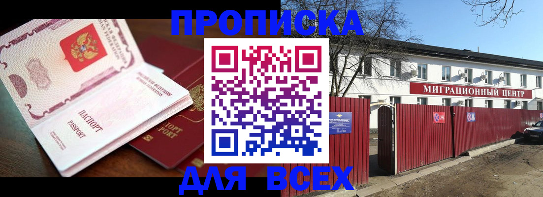 временная регистрация гарантия в Брянской области